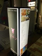 アダン京都駅店