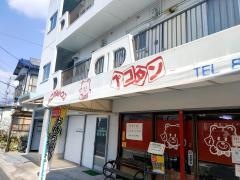 ペコタン