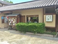 戸隠