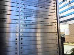 日新火災海上保険株式会社　盛岡サービス支店