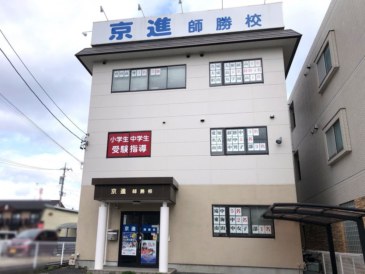 京進小中部師勝校