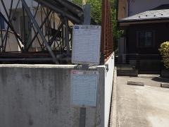 「月の輪台団地」バス停留所