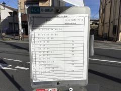 「方八町二丁目」バス停留所