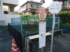 「夷隅支庁前」バス停留所