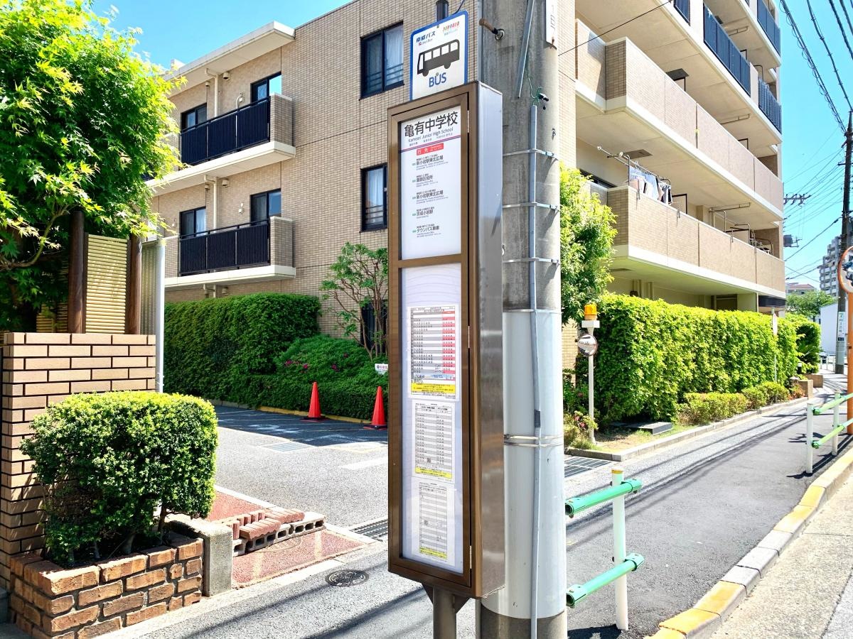 新小岩駅東北広場方面行きの「亀有中学校」バス停の時刻表側外観