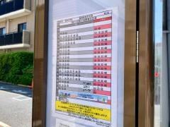 「亀有中学校」バス停留所