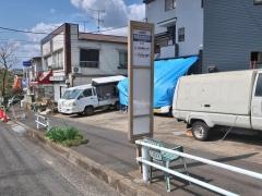 「南陽台商店街」バス停留所