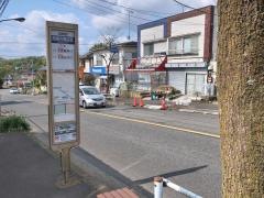 「南陽台商店街」バス停留所