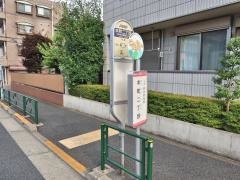 「本町二丁目(府中市)」バス停留所