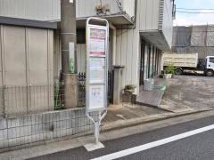「鈴木町一丁目」バス停留所