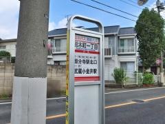 「鈴木町一丁目」バス停留所