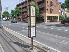 「土橋神社前」バス停留所