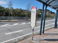 「光の丘３番」バス停留所