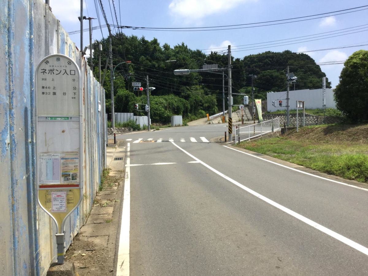 「ネポン入口」バス停。