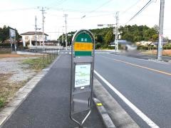 「井戸ケ谷」バス停留所