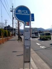 「松ケ崎橋」バス停留所