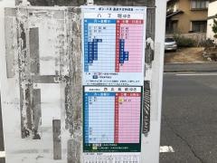 「もみじが丘南」バス停留所