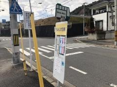 「もみじが丘南」バス停留所