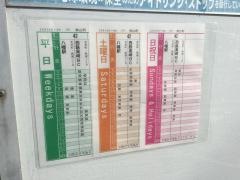 「神山町」バス停留所