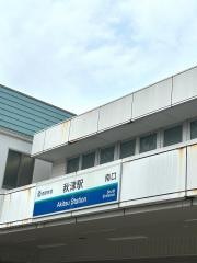 秋津駅