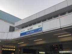 秋津駅