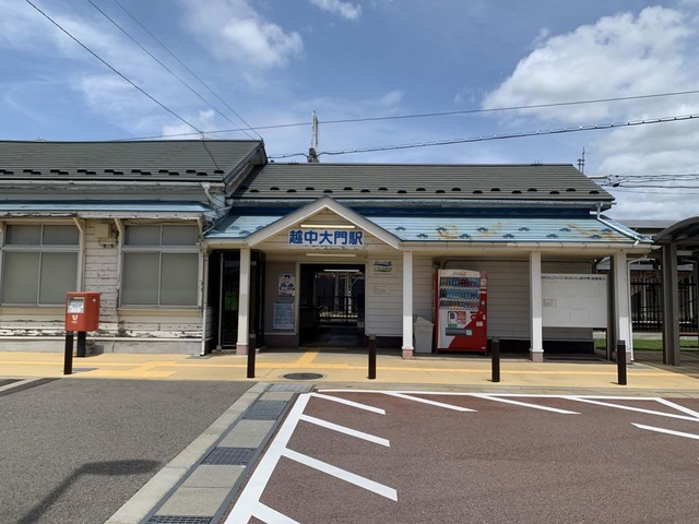越中大門駅