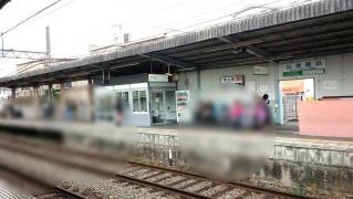 南生駒駅