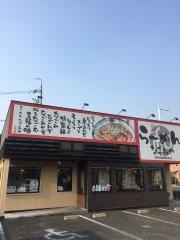 なごみや　尾張旭駅前店