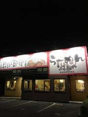 なごみや　尾張旭駅前店