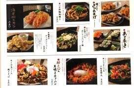 四十八漁場　大宮西口店