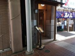 うまい鮨勘別館　鮨正