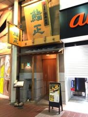 うまい鮨勘別館　鮨正
