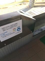 うずしお温泉