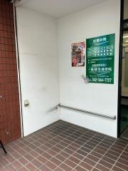 一橋鍼灸接骨院