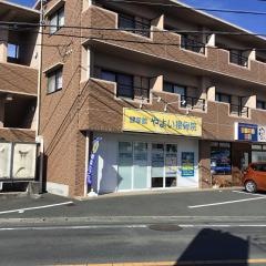 健掌館やよい接骨院