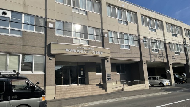 愛輪園