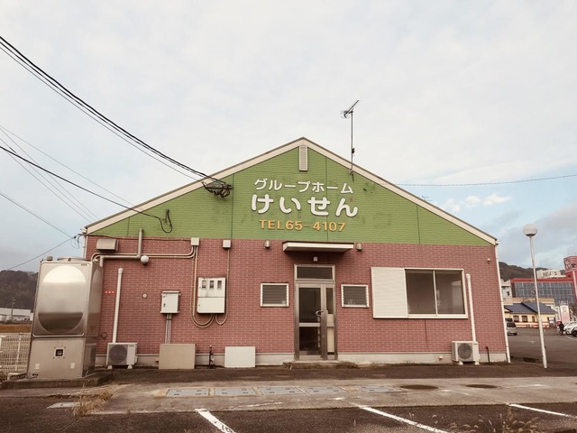 けいせん 施設外観