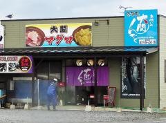 魚喰いの大間んぞく