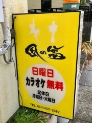 風の盆