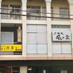 風の盆