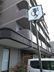 あこう