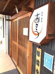 あこう