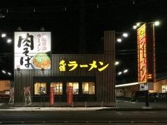 丸源ラーメン　多賀城店