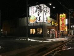 丸源ラーメン　多賀城店