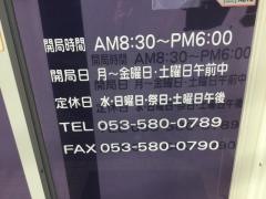 おろファミリー薬局