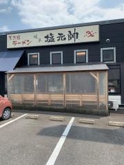 岐阜　塩元帥