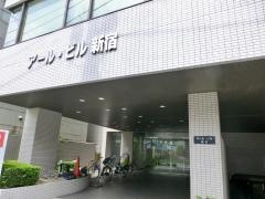 株式会社Ｃ&Ｆロジホールディングス