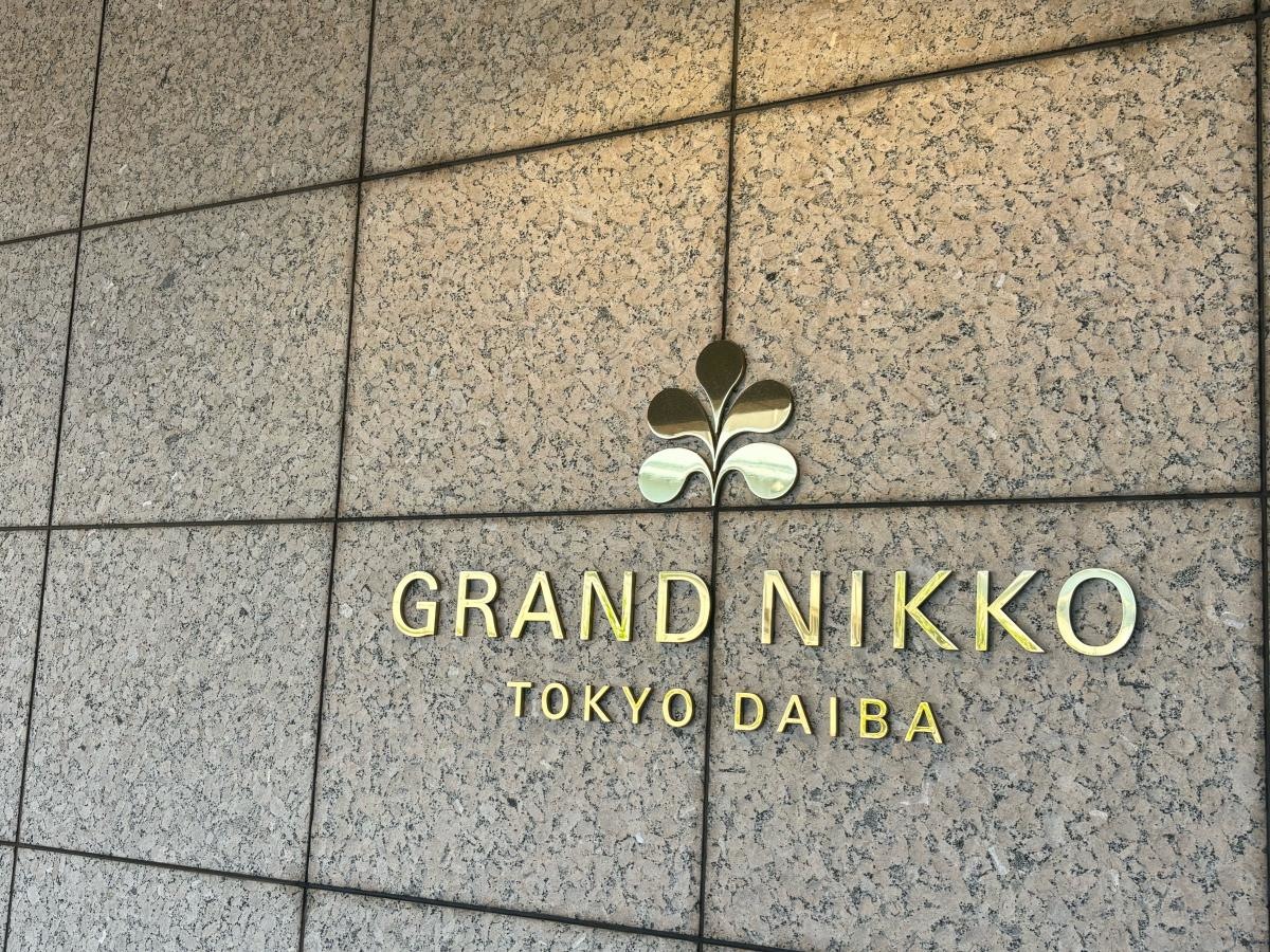グランドニッコー東京台場