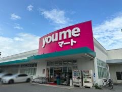 ゆめマート大町店