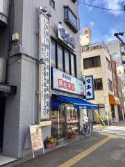 日本海言問店